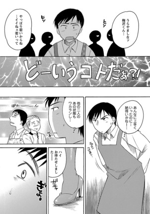 Hadaka no Oku-sama Page #152