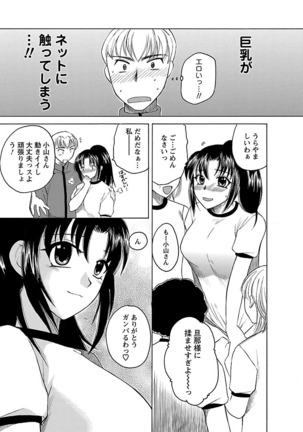 Hadaka no Oku-sama Page #113