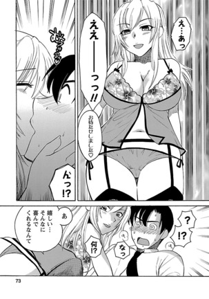 Hadaka no Oku-sama Page #71
