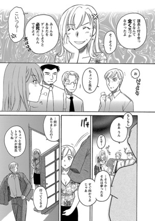 Hadaka no Oku-sama Page #169