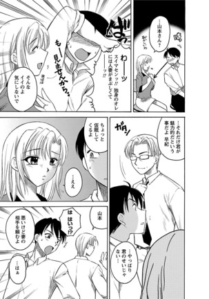 Hadaka no Oku-sama Page #129