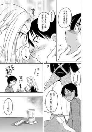 Hadaka no Oku-sama Page #49