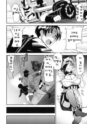 JukuCos - Jukujo Datte Cosplay ga Yaritai- Ch. 3 Page #7