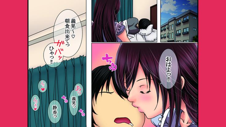 狙った爆乳女をメロメロに調教する！
