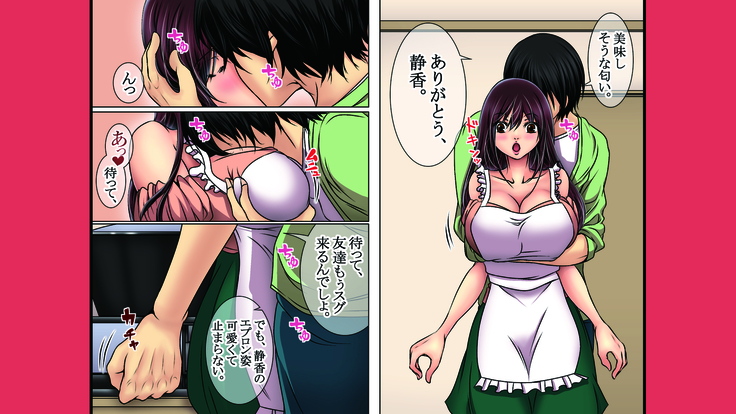 狙った爆乳女をメロメロに調教する！