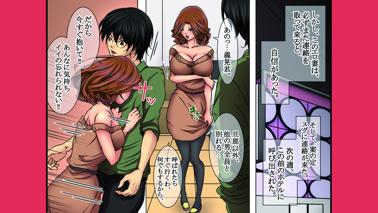 狙った爆乳女をメロメロに調教する！