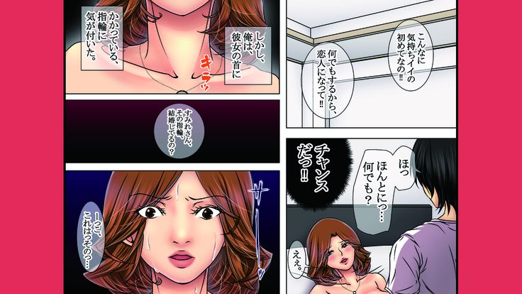 狙った爆乳女をメロメロに調教する！