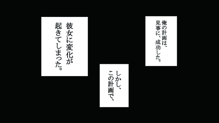 狙った爆乳女をメロメロに調教する！
