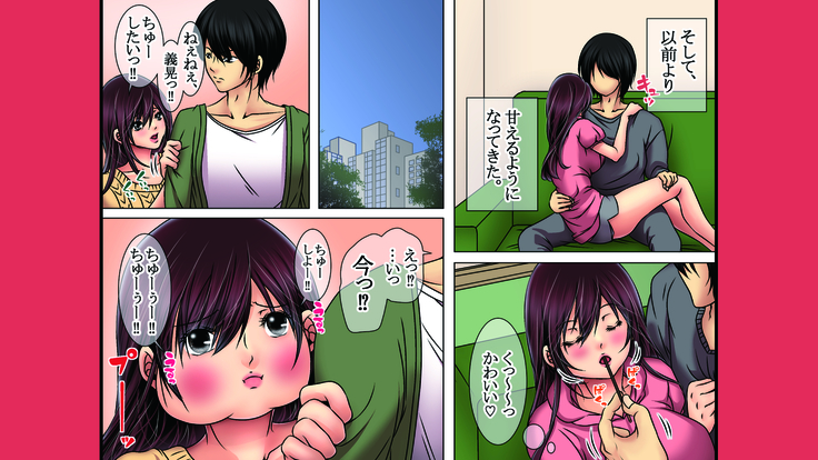 狙った爆乳女をメロメロに調教する！