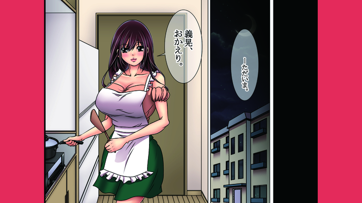 狙った爆乳女をメロメロに調教する！