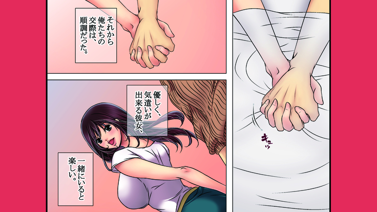 狙った爆乳女をメロメロに調教する！