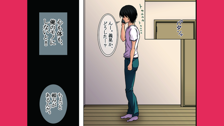 狙った爆乳女をメロメロに調教する！