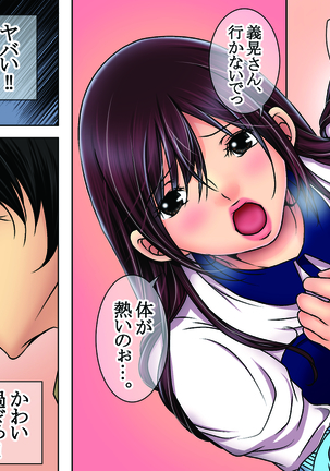 狙った爆乳女をメロメロに調教する！ Page #33