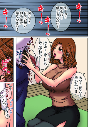 狙った爆乳女をメロメロに調教する！ Page #108