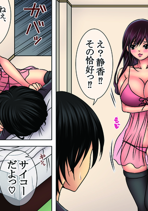 狙った爆乳女をメロメロに調教する！ Page #90