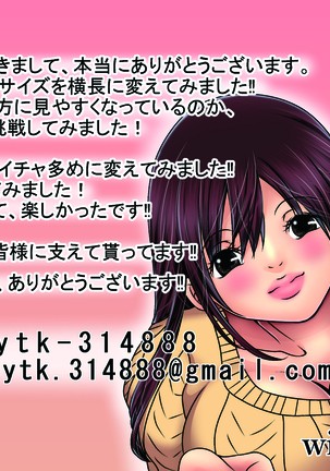 狙った爆乳女をメロメロに調教する！ Page #106