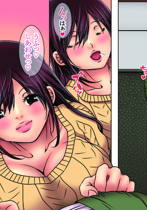 狙った爆乳女をメロメロに調教する！ Page #89