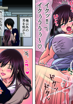狙った爆乳女をメロメロに調教する！ Page #86
