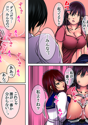 狙った爆乳女をメロメロに調教する！ Page #109