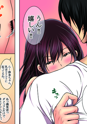 狙った爆乳女をメロメロに調教する！ Page #37