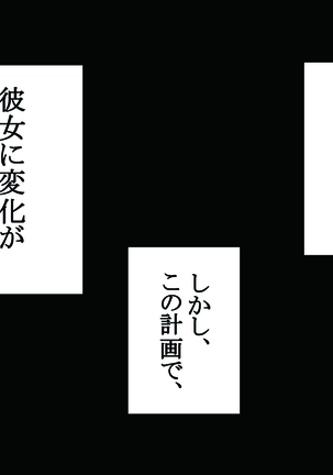 狙った爆乳女をメロメロに調教する！ Page #83