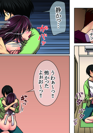 狙った爆乳女をメロメロに調教する！ Page #82