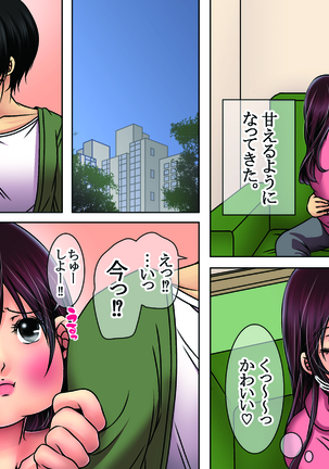 狙った爆乳女をメロメロに調教する！ Page #88