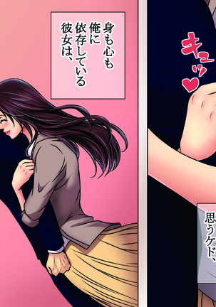 狙った爆乳女をメロメロに調教する！ Page #87