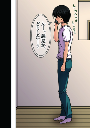 狙った爆乳女をメロメロに調教する！ Page #53
