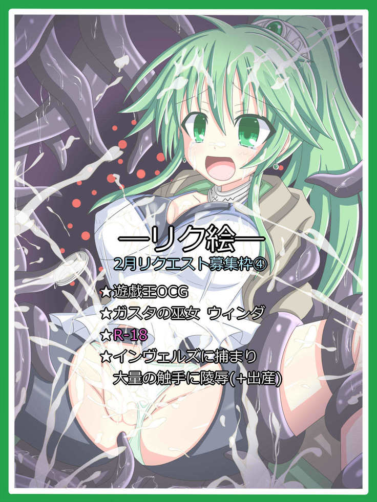 『深淵に誘われた巫女』ガスタの巫女 ウィンダ