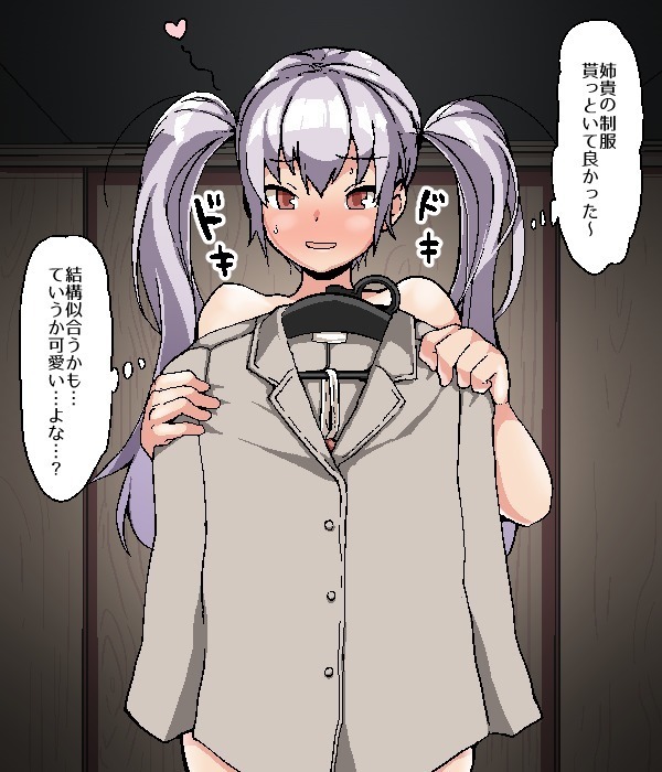 Nekama no Ore ga Seitenkan