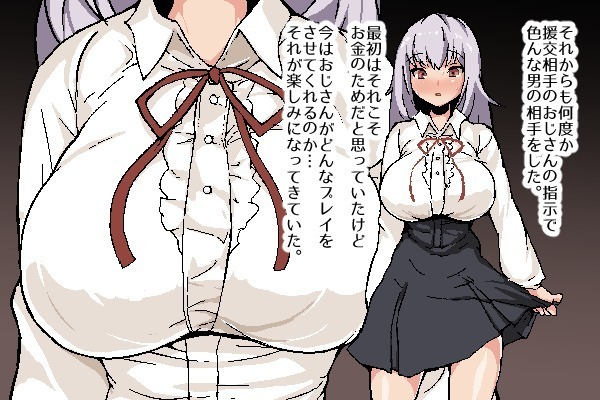 Nekama no Ore ga Seitenkan