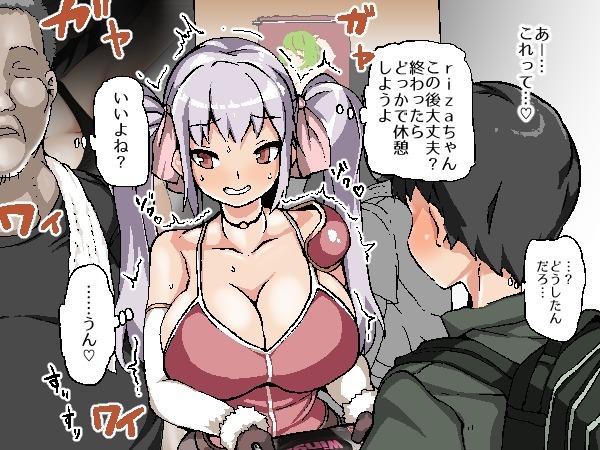 Nekama no Ore ga Seitenkan