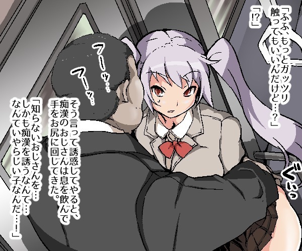 Nekama no Ore ga Seitenkan