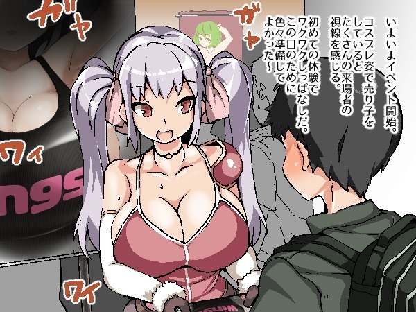 Nekama no Ore ga Seitenkan