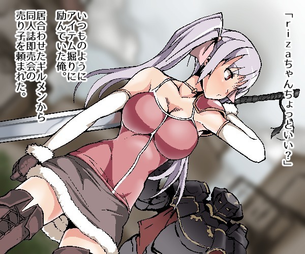 Nekama no Ore ga Seitenkan