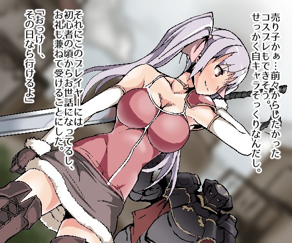 Nekama no Ore ga Seitenkan
