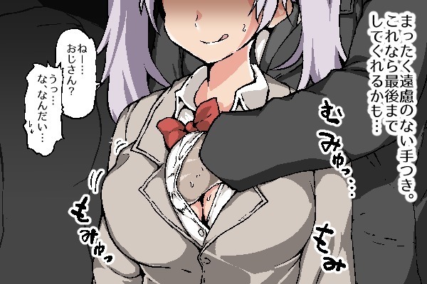 Nekama no Ore ga Seitenkan