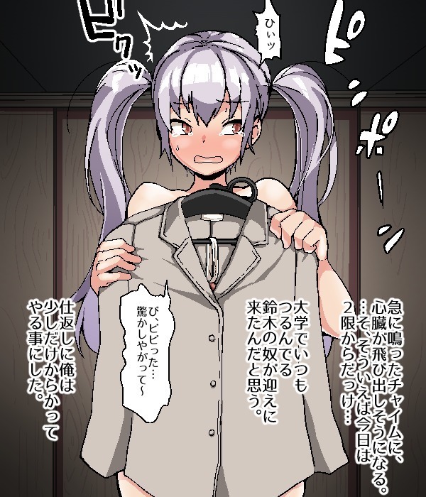 Nekama no Ore ga Seitenkan