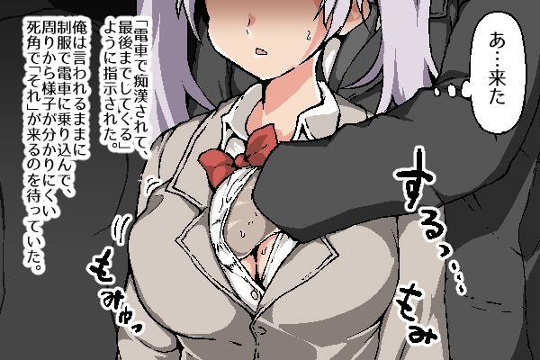 Nekama no Ore ga Seitenkan