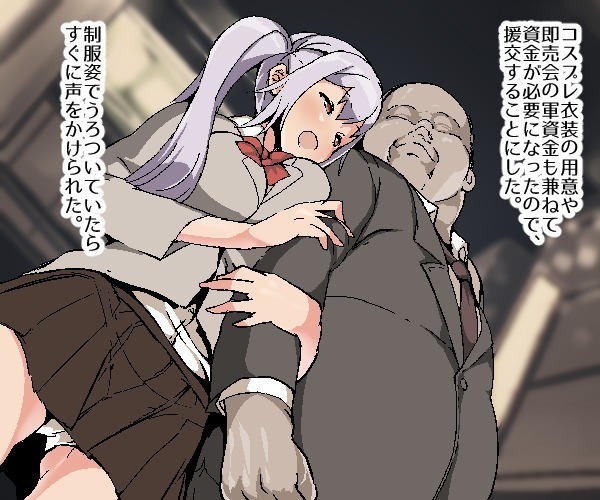 Nekama no Ore ga Seitenkan