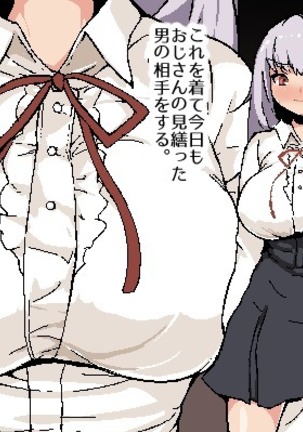 Nekama no Ore ga Seitenkan Page #115