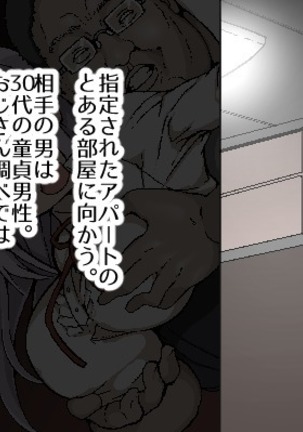 Nekama no Ore ga Seitenkan Page #116