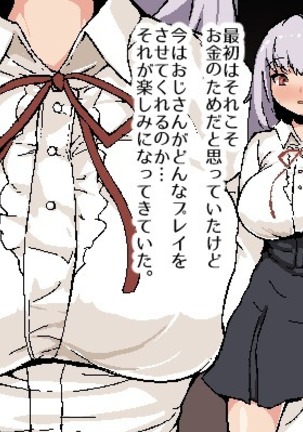 Nekama no Ore ga Seitenkan Page #114