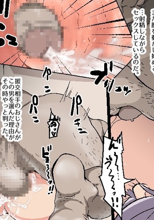 Nekama no Ore ga Seitenkan Page #132