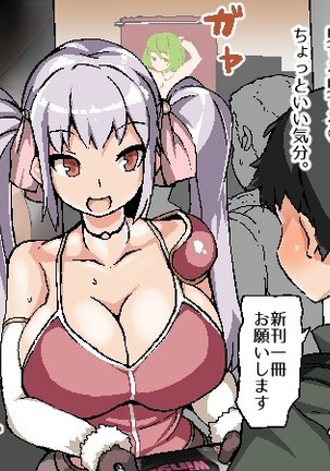 Nekama no Ore ga Seitenkan Page #86