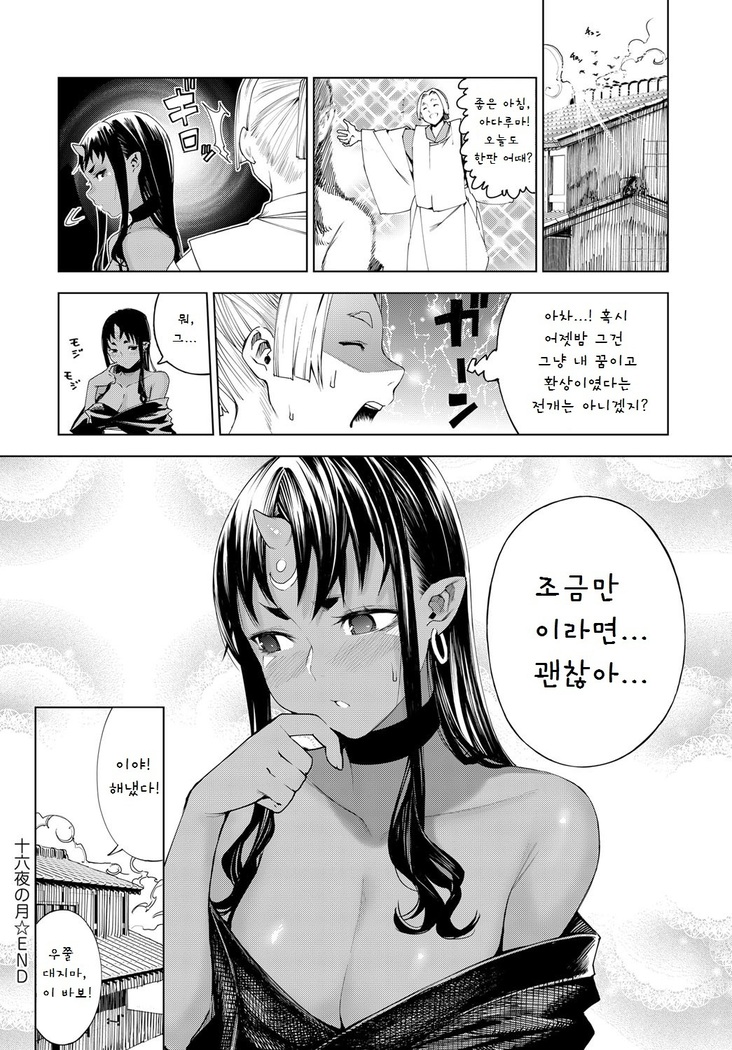 Izayoi no Tsuki