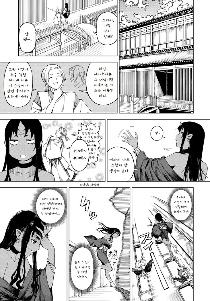 Izayoi no Tsuki