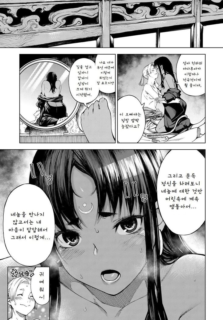 Izayoi no Tsuki