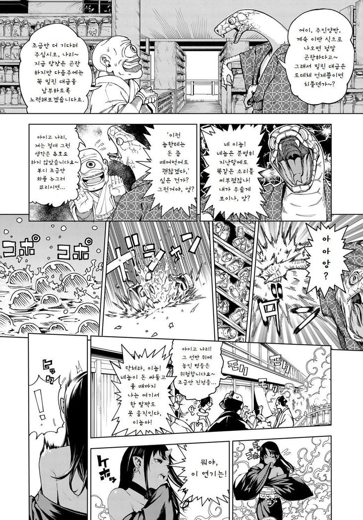 Izayoi no Tsuki